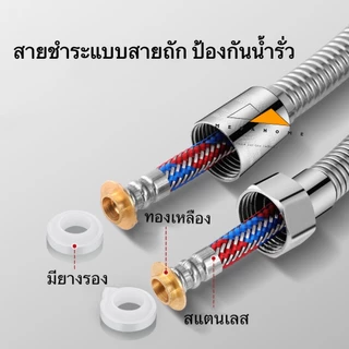 สายฉีดชำระรุ่นหนา สายฝักบัวอาบน้ำ สายถัก2ชั้น SUS304 สายชำระฉีดก้น สายฝักบัวสแตนเลส สายฉีดในห้องน้ำ