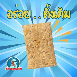 [ขนมวัยเด็ก] ตุ๊บตั๊บ ขนมตุ๊บตั๊บตรามังกร หอมถั่ว อร่อยมาก ถั่วตัด ขนมโบราณ ขนาด50กรัม