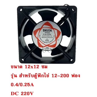 ชุด 3 อย่าง อุปกรณ์เสริมตู้ฟักไข่ ตัวควบคุมอุณหภูมิ XH-W3001พัดลมตู้ฟักไข่ เครื่องวัดอุณหภูมิ-50-110°C