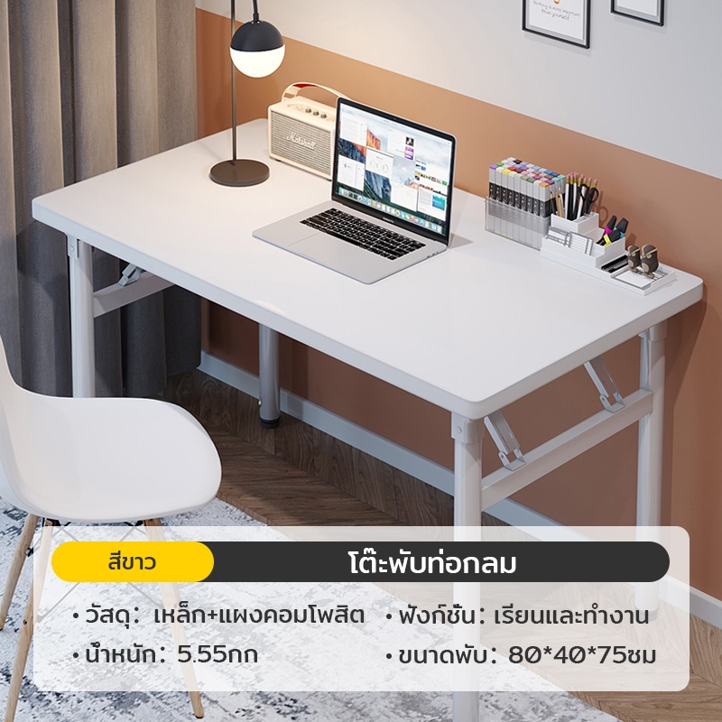 ORANGE โต๊ะพับ ใช้ในบ้าน โต๊ะคอม มินิมอล พับเก็บได้ โครงเหล็ก โต๊ะทำงาน ขาเหล็ก - รูปที่ 6