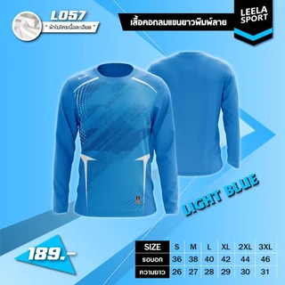 Victory เสื้อแขนยาวพิมพ์ลาย รุ่น L-057