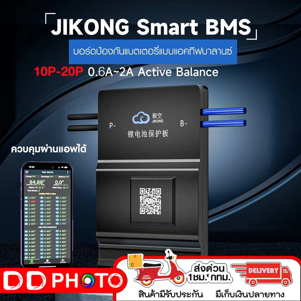 BMS JK-BD6A20S10P 15 P 20P SMART ACTIVE BALANCE บลูทูธในตัว เชื่อมต่อกับโทรศัพท์
