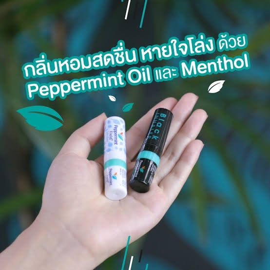 ยาดม เป๊ปเปอร์มิ้นท์ ฟิลด์ (2cc.) <หลอด>