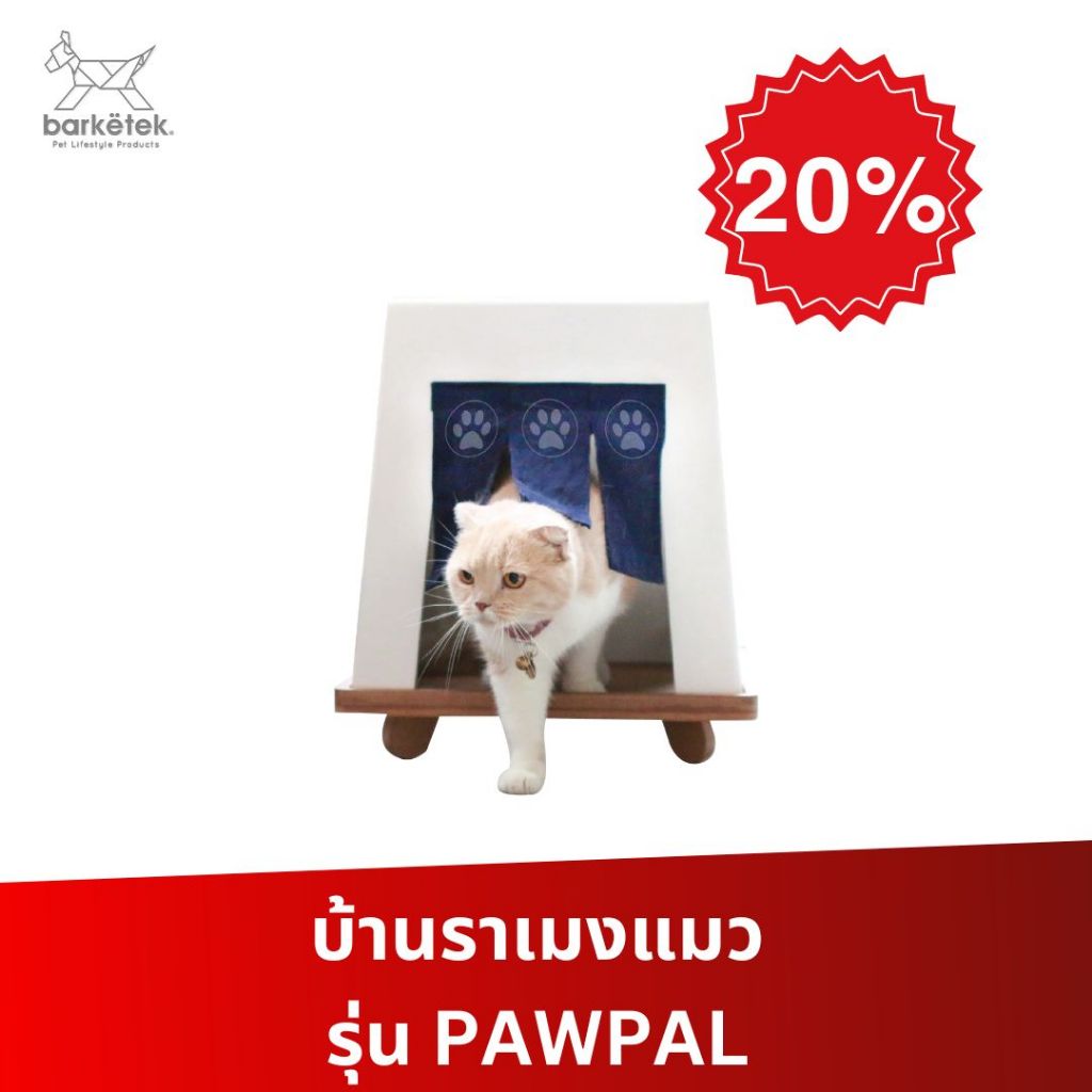 Barketek - บ้านหมา บ้านแมว รุ่น PAWPAL หรือ ร้านราเมงแมว