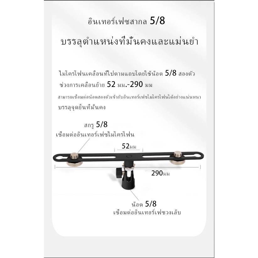 ขาตั้งบันทึกเสียงสเตอริโอ Alctron MAS020 รองรับขาตั้งไมโครโฟนสองตัวพร้อมกัน