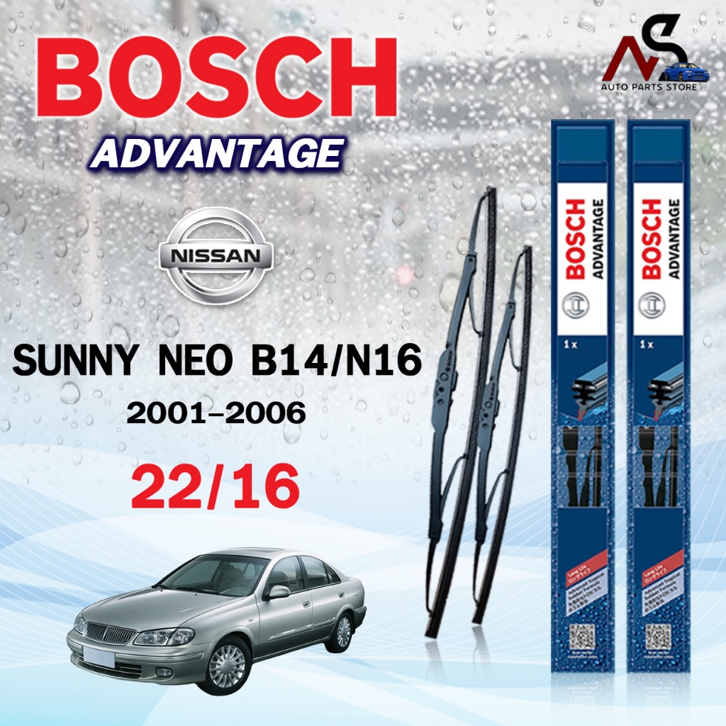 BOSCH ใบปัดน้ำฝน แบบก้านเหล็ก แบบคู่ NISSAN SUNNY NEO B14/N16 ปี 2001-2006 ขนาด 22/16 นิสสัน ซันนี่ นีโอ รุ่น ADVANTAGE
