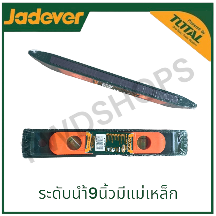 JADEVER ระดับน้ำพลาสติก ชนิดมีแม่เหล็ก ขนาด 9 นิ้ว รุ่นJDSL4320 ที่วัดระดับน้ำ