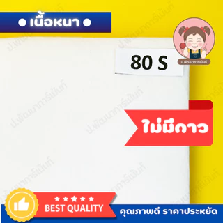 พร้อมส่ง วีราเน่ แบบไม่มีกาว หน้ากว้าง 45”