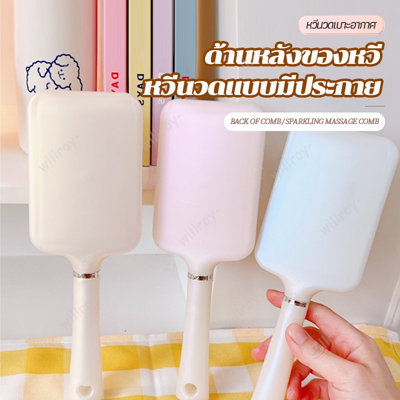 แปรงหวีผม หวีจัดทรงผม หวีผม หวีนวดผม หวีขนาดใหญ่ แปรงหวีผมมัลติฟังก์ชันสำหรับทำผม สีน่ารักมาก ราคา ถูกที่สุด ดีลบีเคเค แกลเลอรีภาพที่ 4