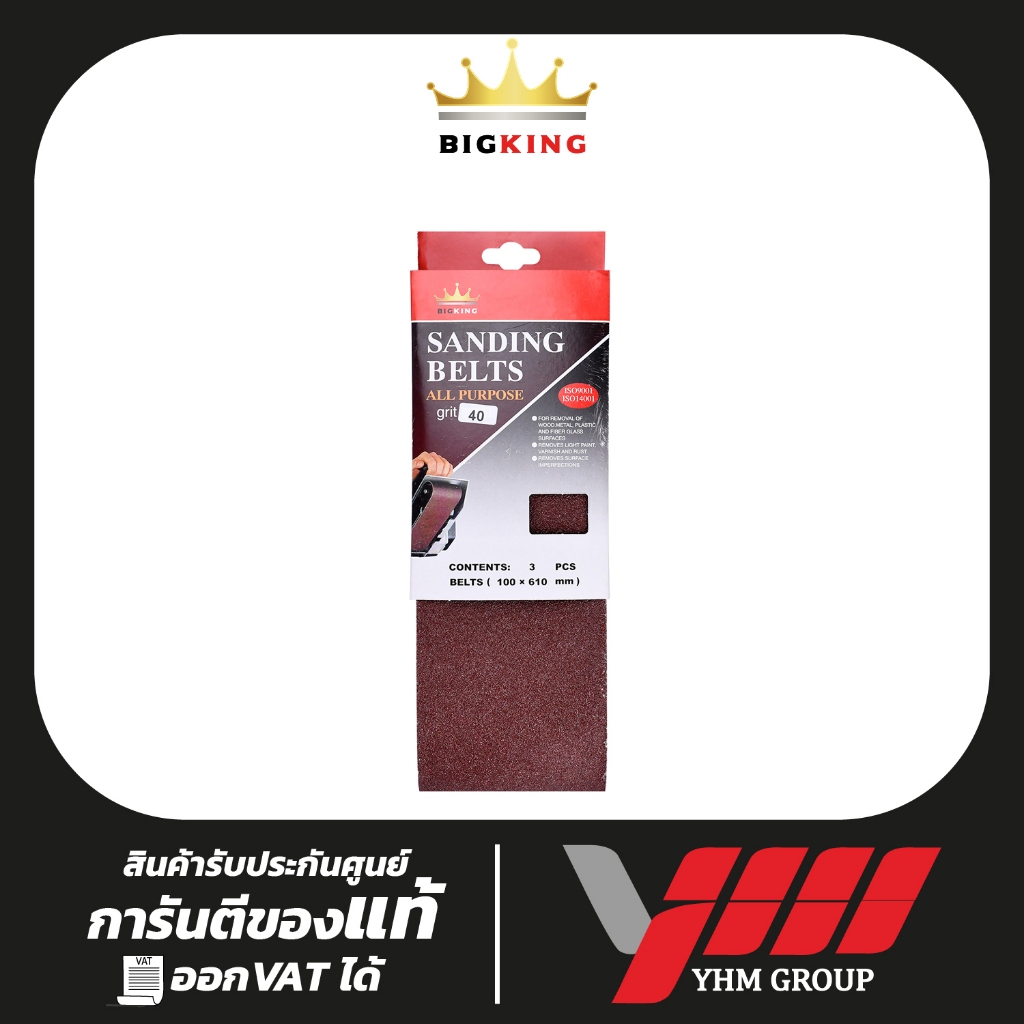 กระดาษทรายสายพาน BIGKING 4"x24"  เบอร์ #40 (3แผ่น/ชุด)