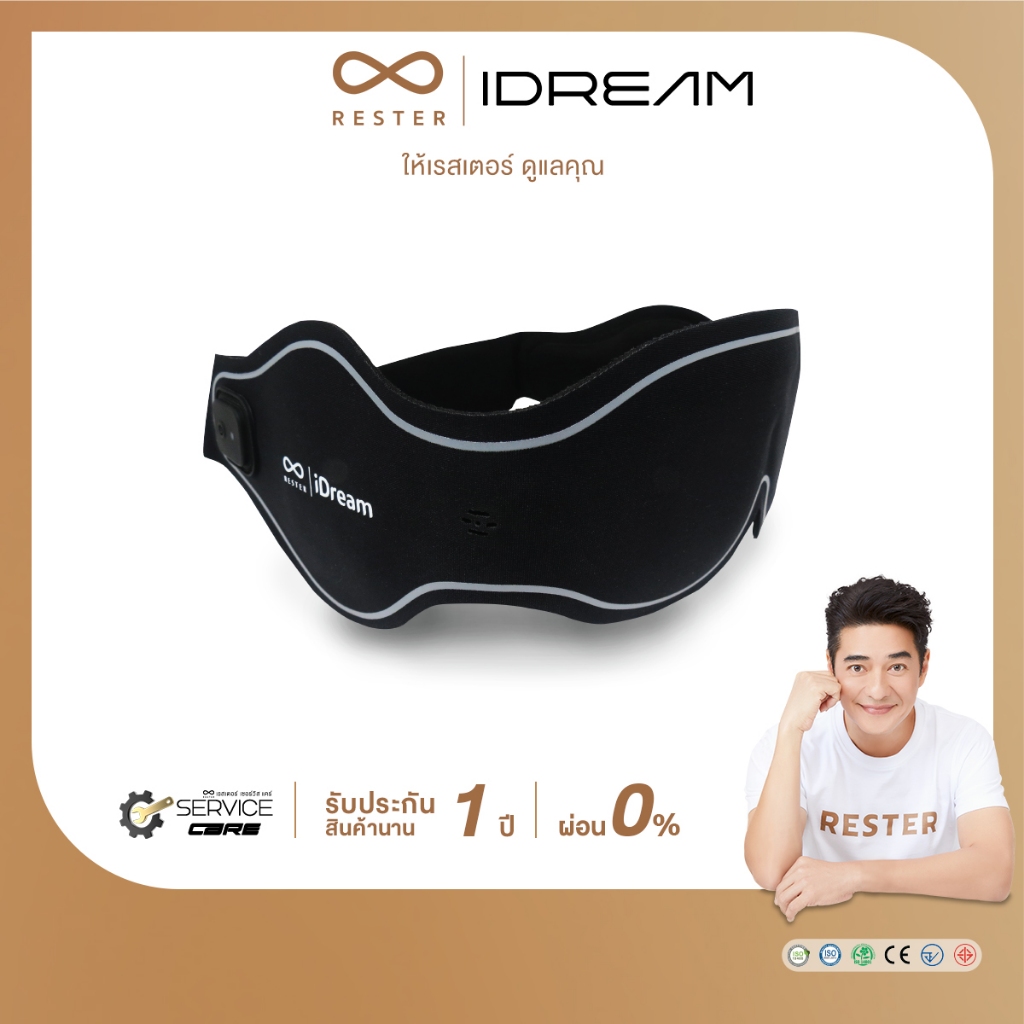 ผ้าปิดตาบลูทูธ Rester รุ่น iDream รับประกัน 1 ปี ส่งฟรี