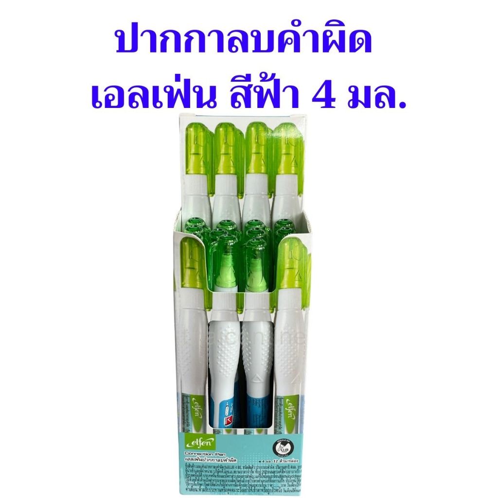 12 ด้าม Elfen ปากกาลบคำผิด เอลเฟ่น สีฟ้า 4 มล. ลิควิด รูปที่ 5