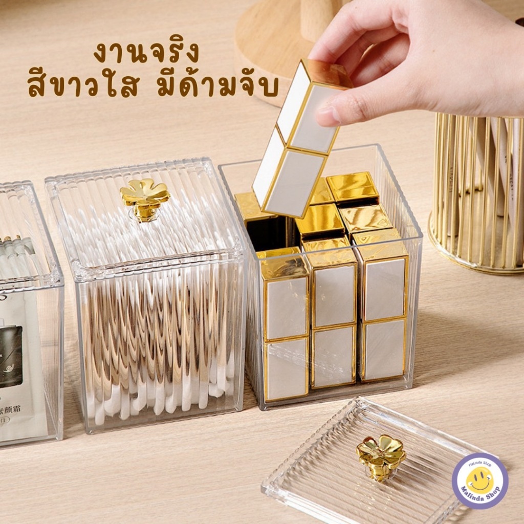 กล่องอะคริลิคเก็บเครื่องสำอาง สำลีสำลีก้าน พัฟและลิปสติกได้ 🧡 สินค้ามีพร้อมส่งจากไทย 🚚รหัส 204