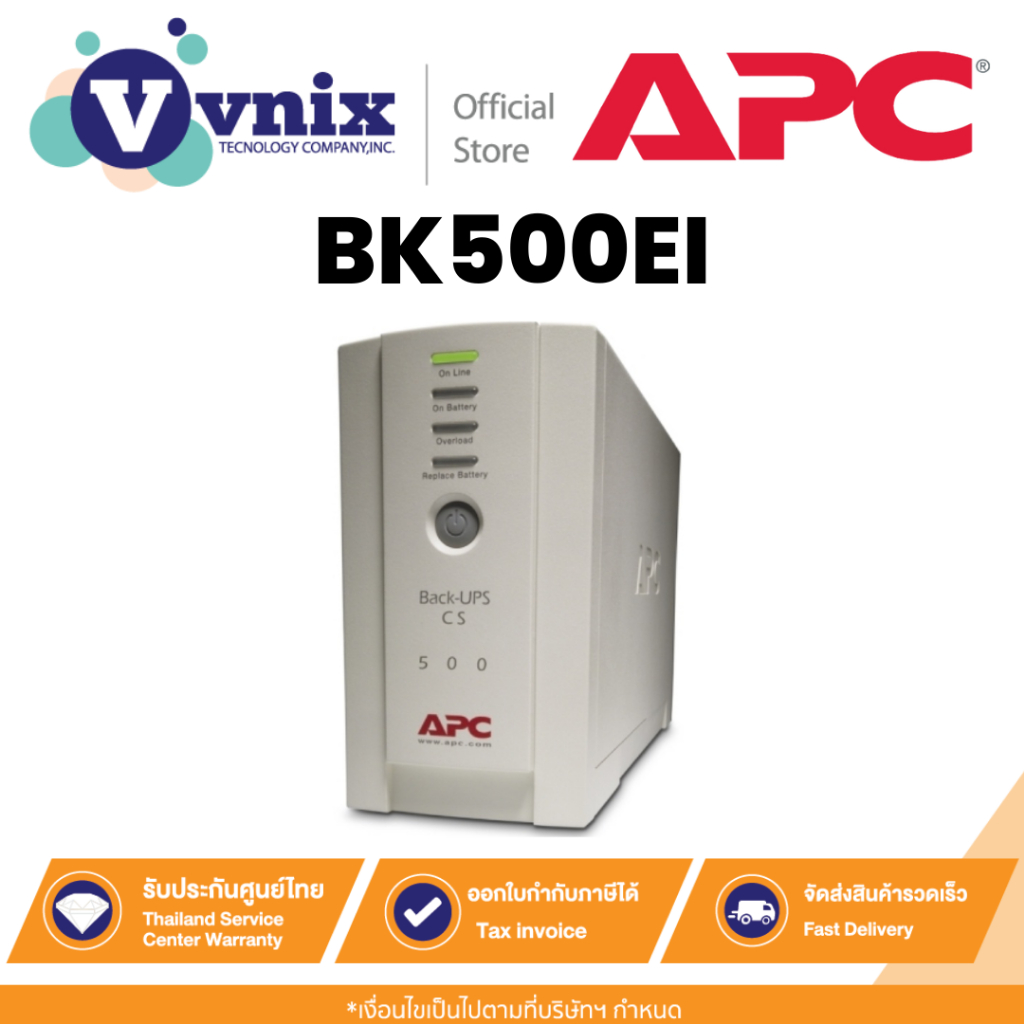 BK500EI เครื่องสำรองไฟฟ้า APC Back-UPS CS 500VA/300W, 230V By Vnix Group