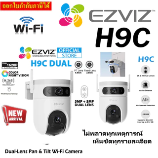(ลดล้างสต็อค) กล้องวงจรปิดไร้สายCamera EZVIZ รุ่น H9C Dual 2K 6MP & 3K 10MP Dual-Lens