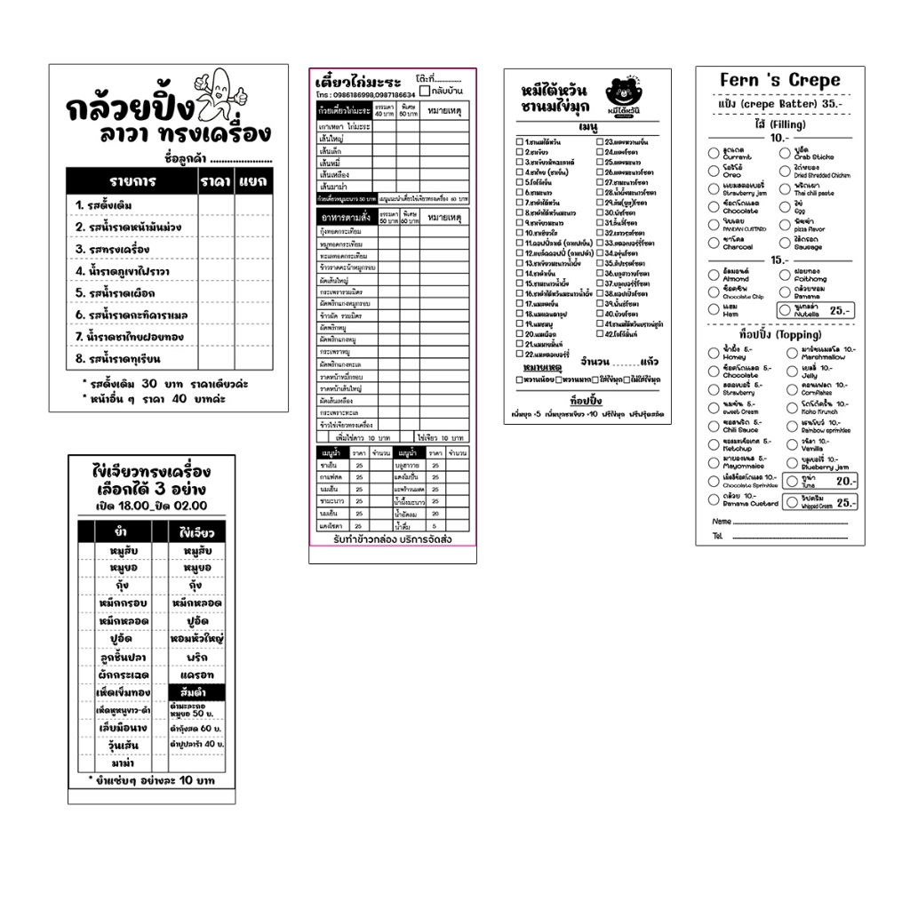 ใบออเดอร์สินค้า ออกแบบให้ฟรี 1 ชุดมี 100 ใบ