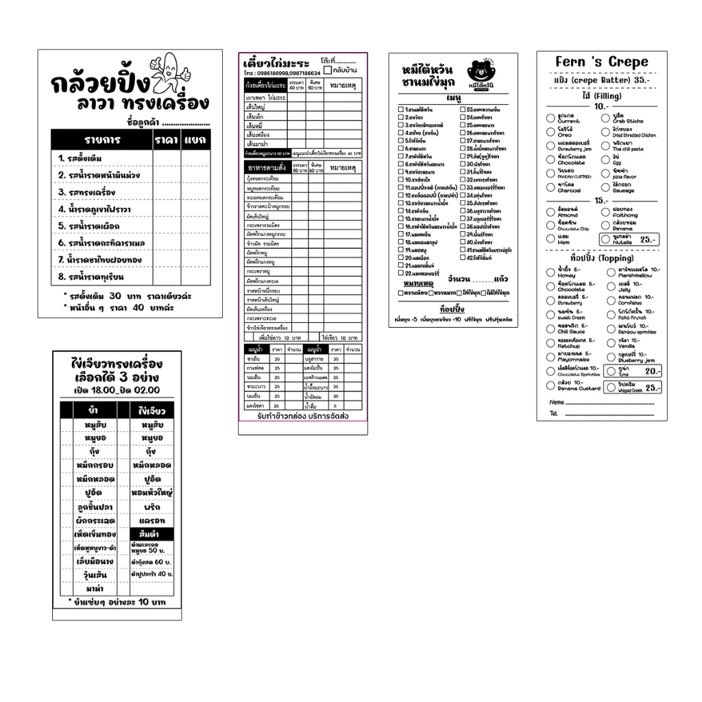 ใบออเดอร์สินค้า ออกแบบให้ฟรี 1 ชุดมี 100 ใบ