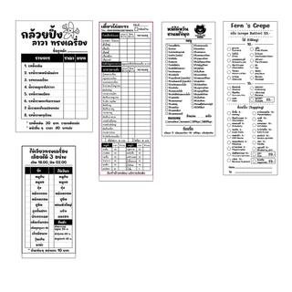 ใบออเดอร์สินค้า ออกแบบให้ฟรี 1 ชุดมี 100 ใบ