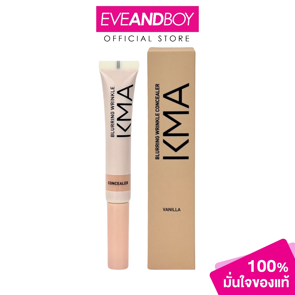 KMA - blurring wrinkle concealer (18.9g.) เคเอ็มเอ เบลอริ่ง ริงเคิล คอนซีลเลอร์