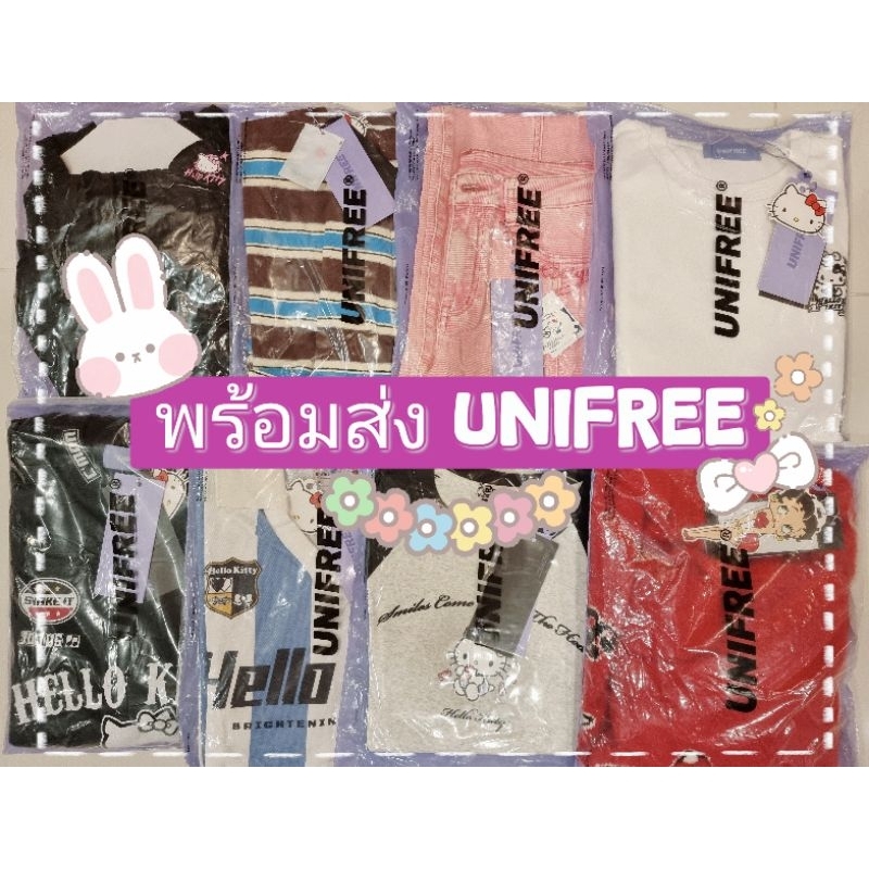 [รวมพร้อมส่ง แบรนด์UNIFREE] Hello Kitty /Betty Boop/ Esther bunny เสื้อยืด กางเกงยีนส์ โปโล เฮโหลคิตตี้ เพลย์บอย