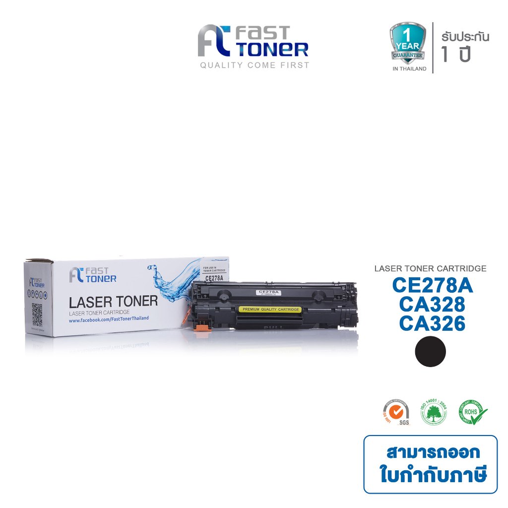 Fast Toner หมึกเทียบเท่า HP 78A(CE278A) Black For HP M1536/ M1537/ M1538/ M1539