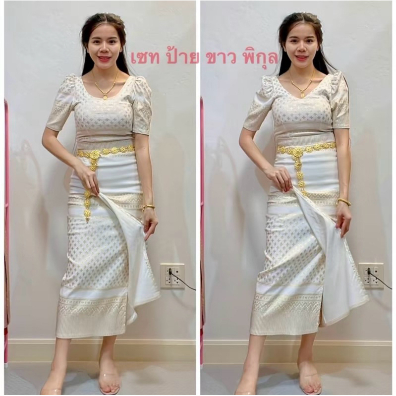ชุดงานบวชชุดแฟนนาคคค