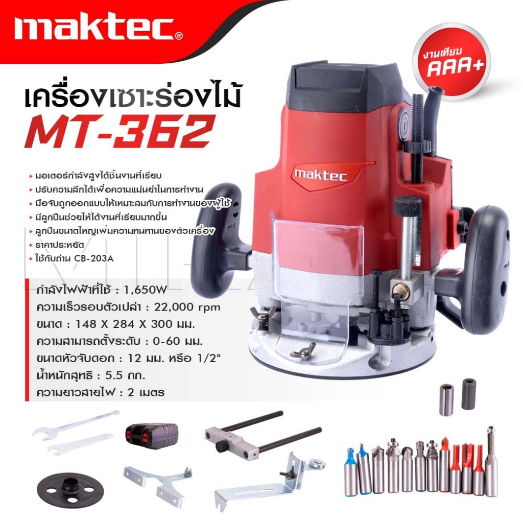 MAKTEC เร้าเตอร์เครื่องเซาะร่องไม้ รุ่น MT-362 พร้อมกล่องเก็บและดอกเร้าเตอร์สามารถปรับความลึกได้-งาน