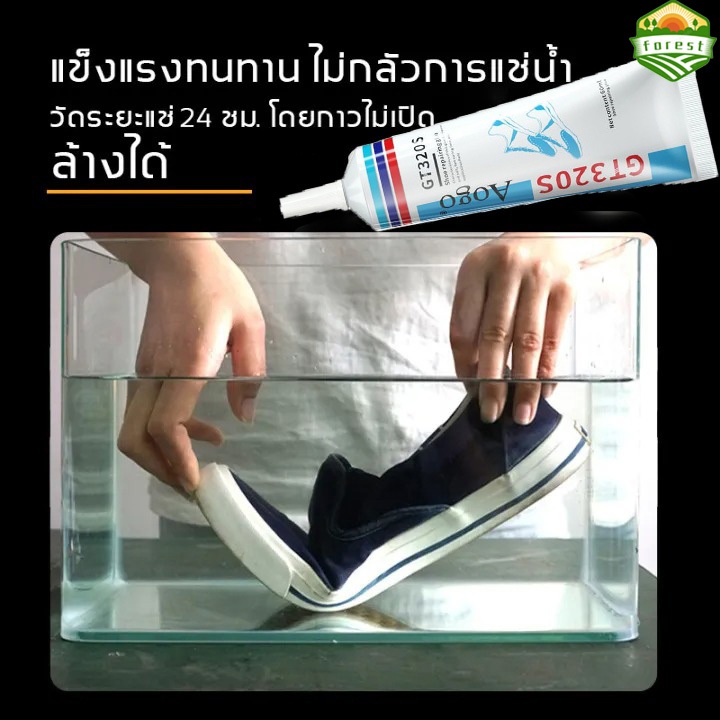 มัลติฟังก์ชั่กันน้ำกาวรองเท้า กาวติดรองเท้า60mlกาวซ่อมรองเท้าแบบกันน้ำ เหนียวแน่นติดทน หัวเข็มใช้ซ้ำได้ ไม่ทำร้ายรองเท้า