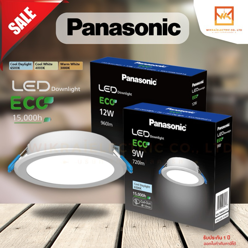 Panasonic โคมไฟดาวน์ไลท์ ฝังฝ้า Panel 129 mm LED 9W พานาโซนิค รุ่น DN-2G