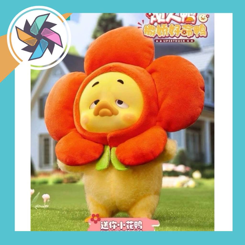 Upset Duck เป็ด V.2 ตุ๊กตาโมเดล พร้อมส่ง