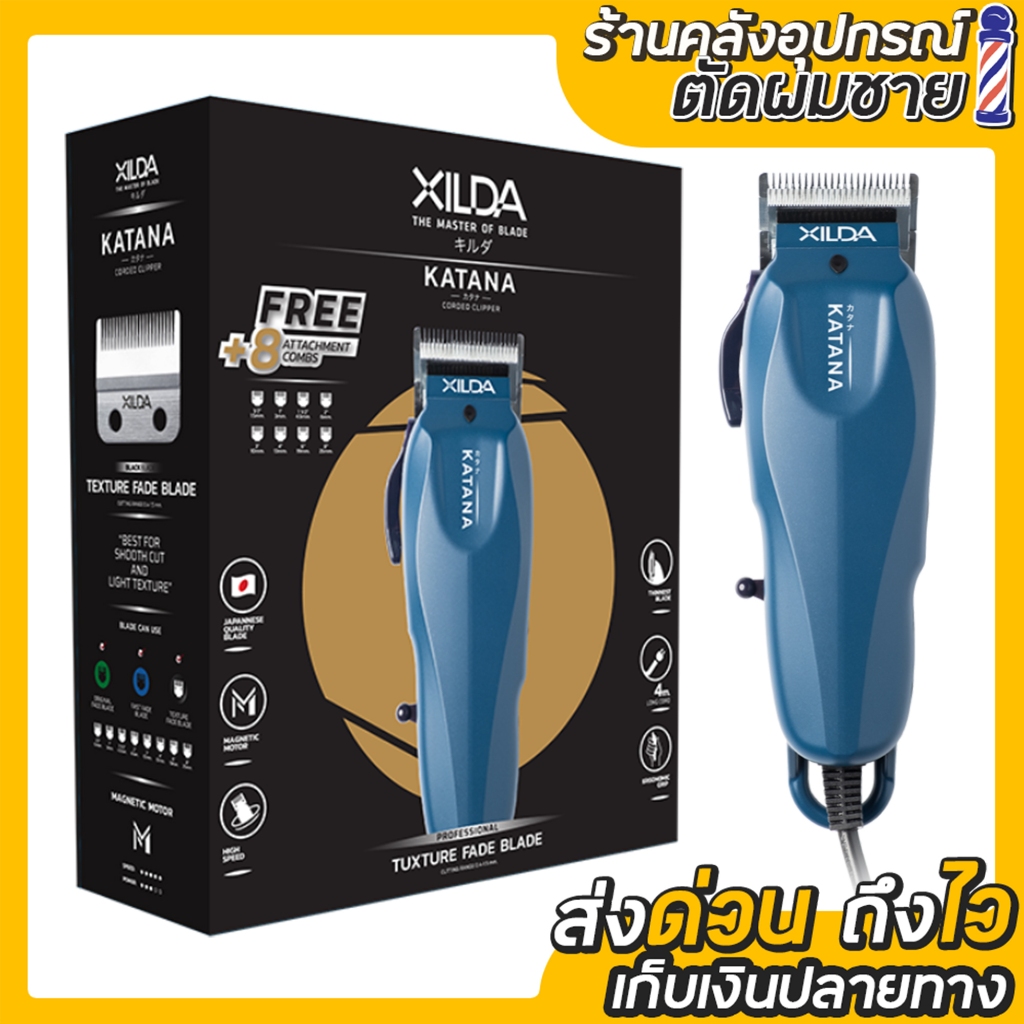 ปัตตาเลี่ยน XILDA รุ่น KATANA