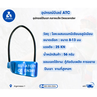 อุปกรณ์บีเลย์ ATC ระดับสูงอุปกรณ์ปีนหน้าผาอุปกรณ์โรยตัว อุปก…