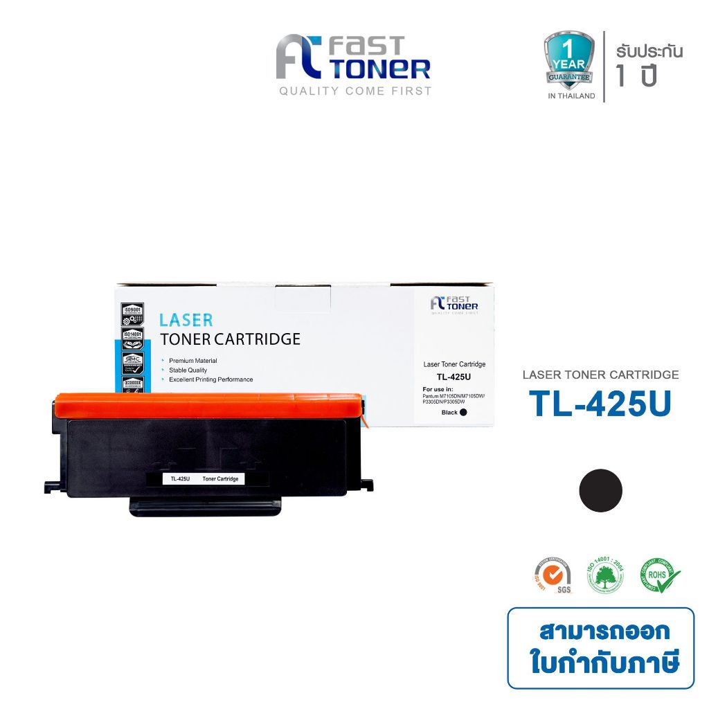 [Pantum TL-425U/DL-425U] BK Fasttoner สำหรับรุ่น Pantum M7105DN / M7105DW / P3305DN / P3305DW