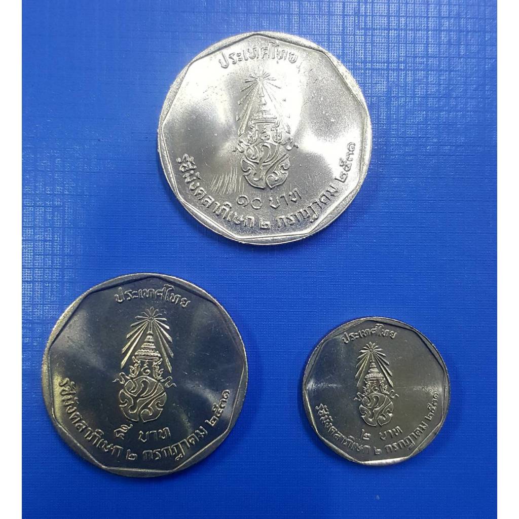 ชุดเหรียญ 2,5,10 บาท ที่ระลึก  รัชมังคลาภิเษก รัชกาลที่ 9 ( 1 ชุด 3 เหรียญ ) (เหรียญไม่ผ่านใช้งาน)
