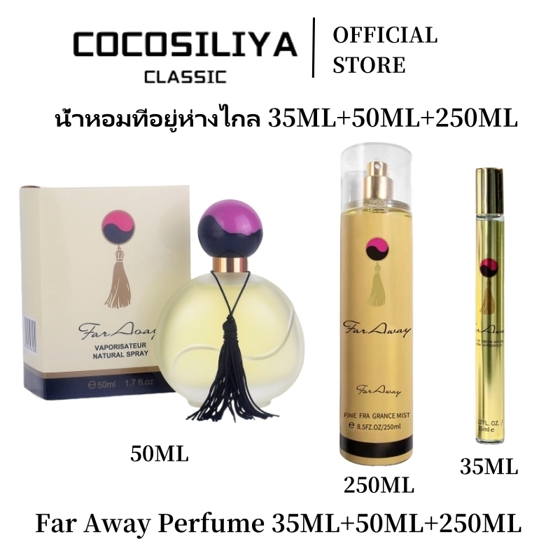 COCOSILIYA [ ซื้อ 1 แถม 1 ] น้ำหอมสิงคโปร์ Far Annoy สำหรับผู้หญิง 50ML น้ำหอม Far Away กลิ่นดอกไม้
