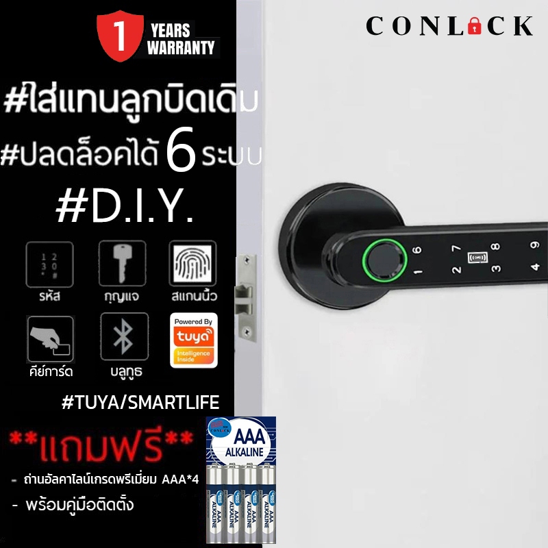 รุ่นใหม่ TUYA Smartlife Digital door lock สแกนนิ้ว การ์ด แทนลูกบิดเดิม กลอนประตูดิจิตอล CL-196FB