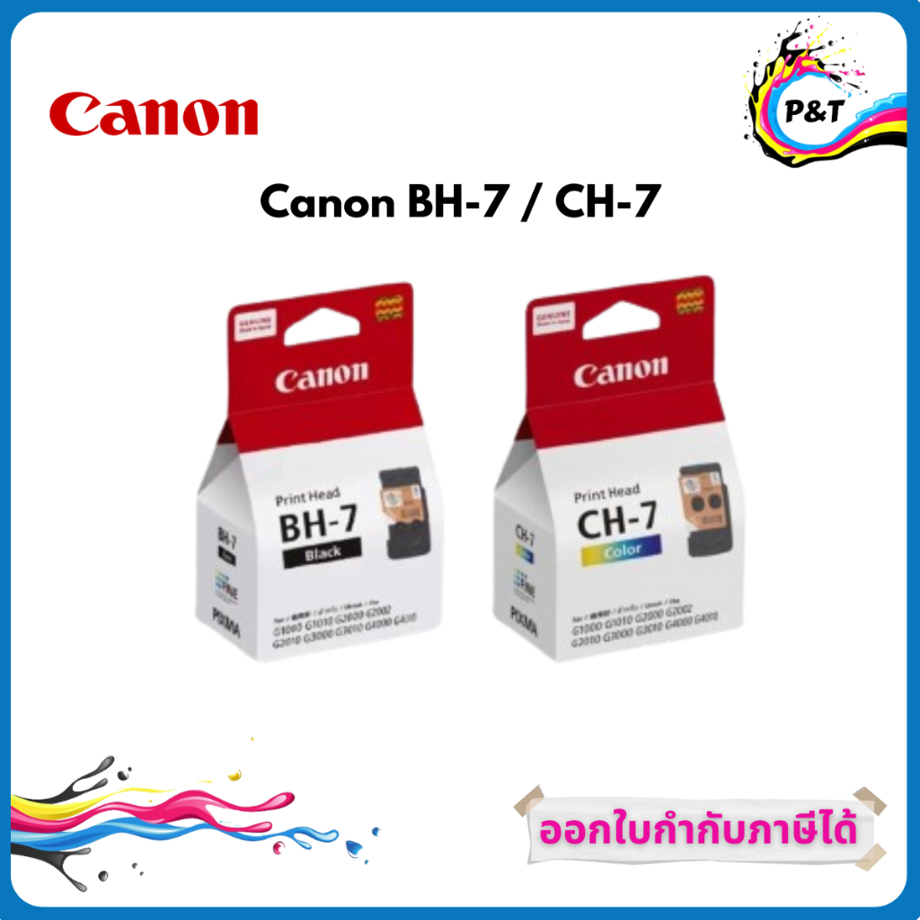 ตลับหัวพิมพ์ Canon BH-7(ดำ) / CH-7(สี) ใช้กับรุ่น G1000/ G1010/ G2000/ G2010/ G3000/ G3010 สินค้าของแท้ รับประกันศูนย์