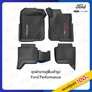 ชุดผ้ายางปูพื้นห้องโดยสาร Ford Performance  next gen RHD AT …