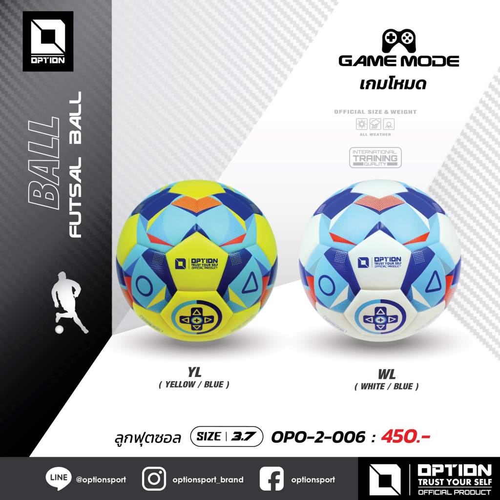 FUTSAL BALL GAME MODE เกมโหมด OPO-2-006