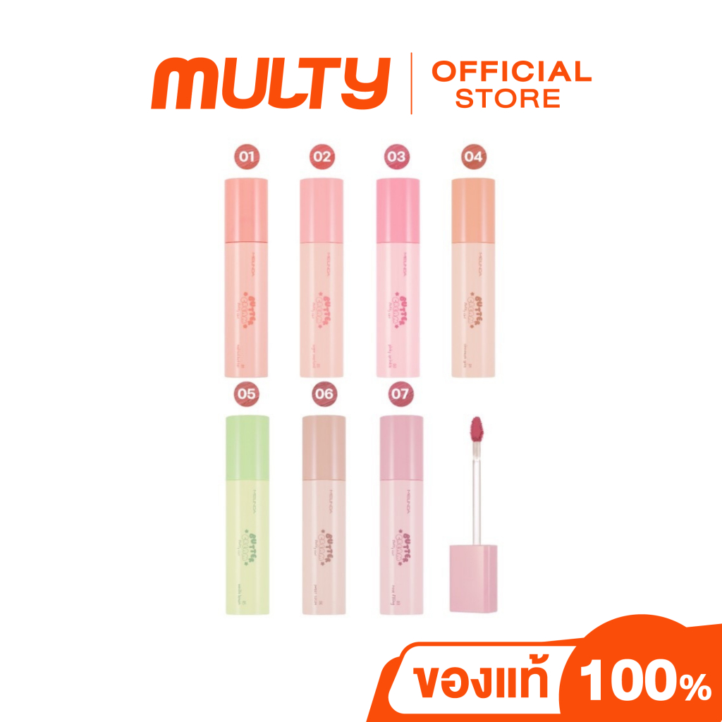 Meilinda Butter cream Fluffy Tint 4.6 g. ลิปแมทท์ติดทน