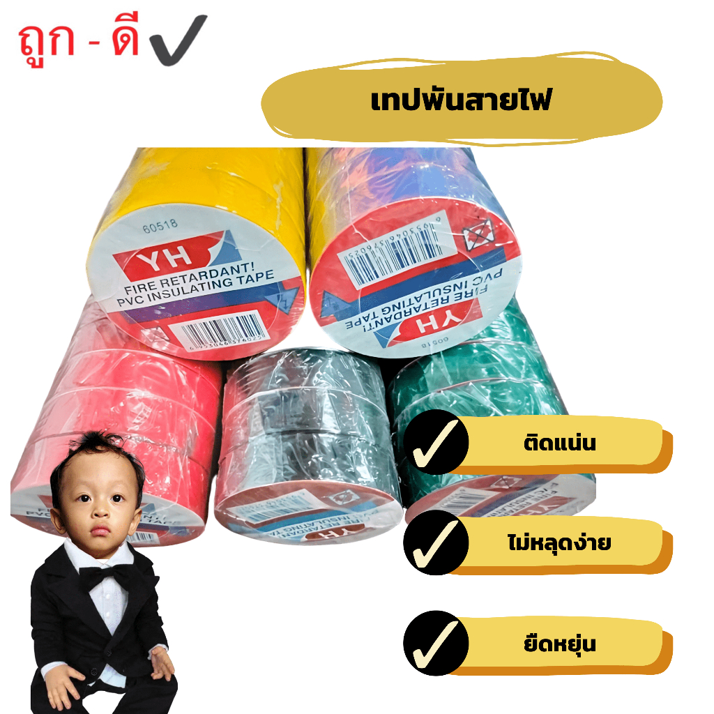 mall inline badge3M เทปพันสายไฟกว้าง 19 มม. ยาว 10 ม. หนา 0.13 มม. รุ่น TEMFLEX 150 สีดำ,น้ำเงิน,น้ำตาล,เขียว,เทา,แดง,ขา