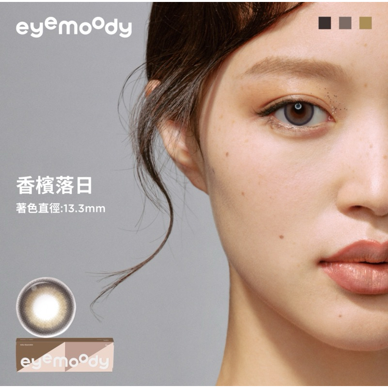 คอนแทคเลนส์สี (รายวัน) eyemoody รุ่น MOODY CLASSIC สี Bubbly sunset (6เลนส์/กล่อง) นำเข้าจากประเทศไต