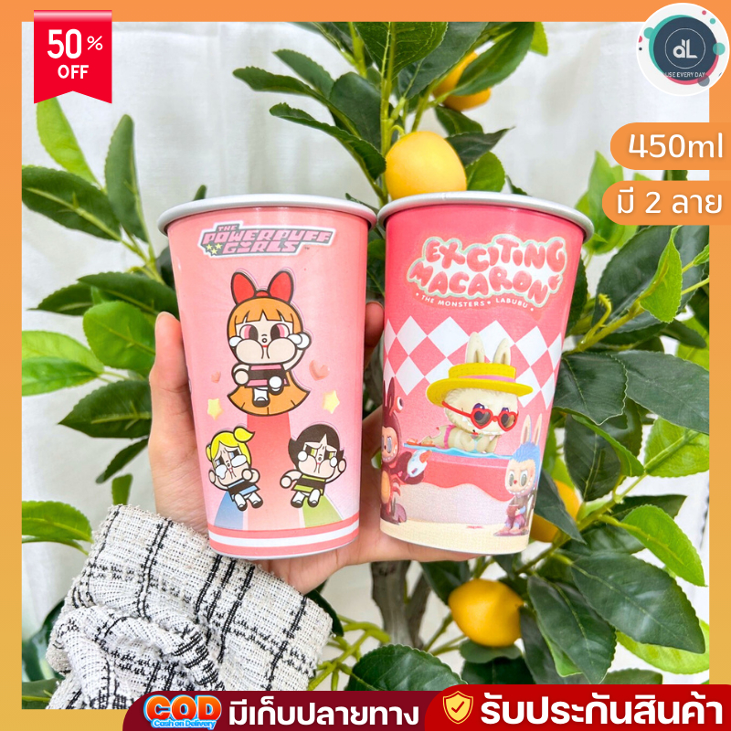 แก้วอลูมิเนียม แก้วเปลี่ยนสี ลาบูบู้ เปลี่ยนสีใส่น้ำเย็น ขนาด 450ml สำหรับงานเลี้ยง ปาร์ตี้ Labubu The monsters