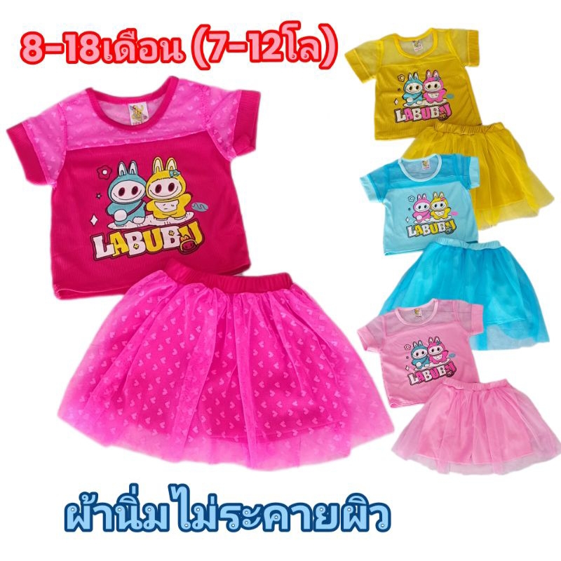 ชุดเด็กหญิง เสื้อครอป กระโปรง 3ชั้น มีกางเกงซับใน ผ้านิ่มใส่สบาย