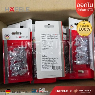 HAFELE ปุ่มรับชั้น อะไหล่เฟอร์นิเจอร์ รหัส 482.05.438 ขนาดแกนหนา (รูเจาะ) 5 มม. (แพ็ค20ชิ้น)