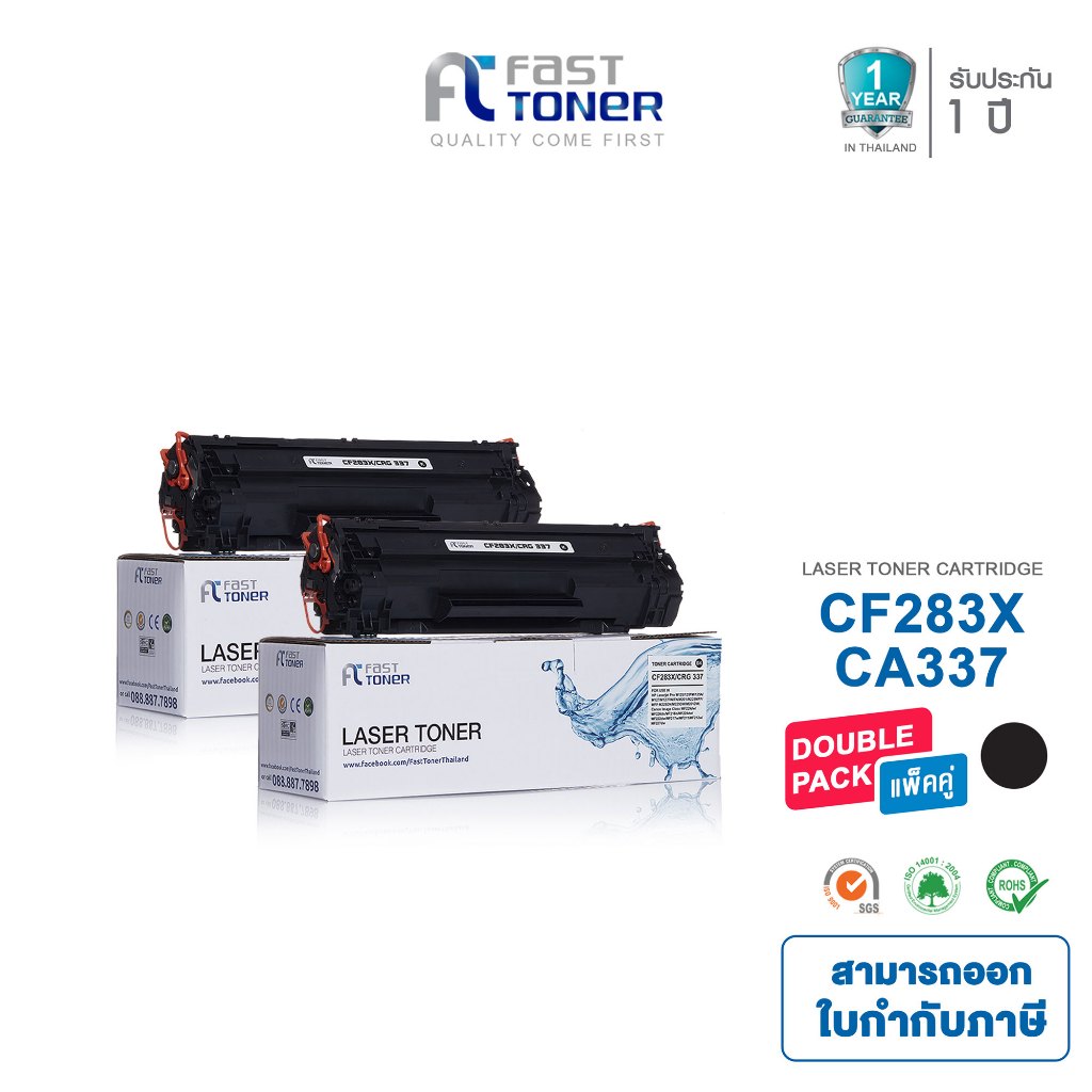 Fast toner(แพ็ค2ตลับ) หมึกพิมพ์เทียบเท่า Toner HP83x (CF283X/CRG337)