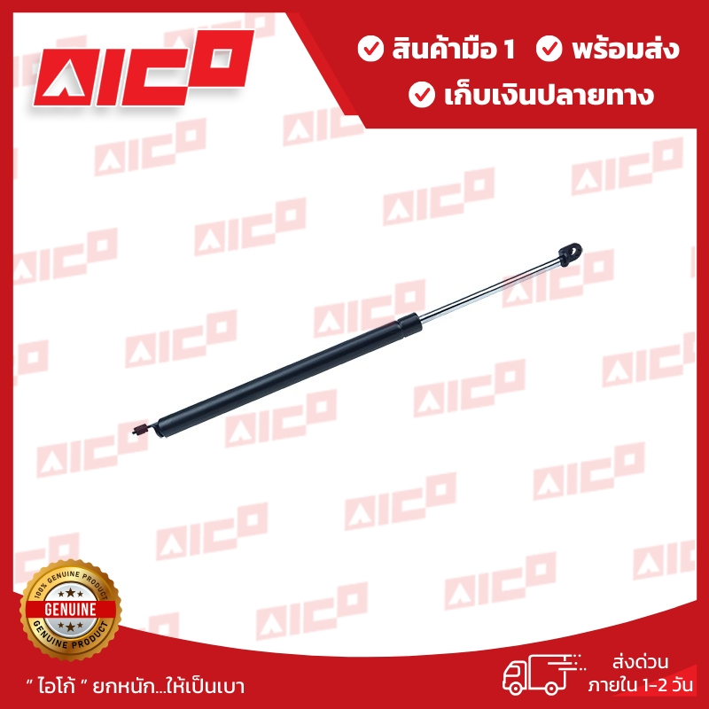 โช๊คอัพฝากระโปรงโฟล์คลิฟท์ AICO FD/G20,25,30-10,11,12,14 60245-K0024 อะไหล่รถโฟล์คลิฟท์/รถยกโฟล์คลิฟท์/Forklift/ฟอล์คลิฟ