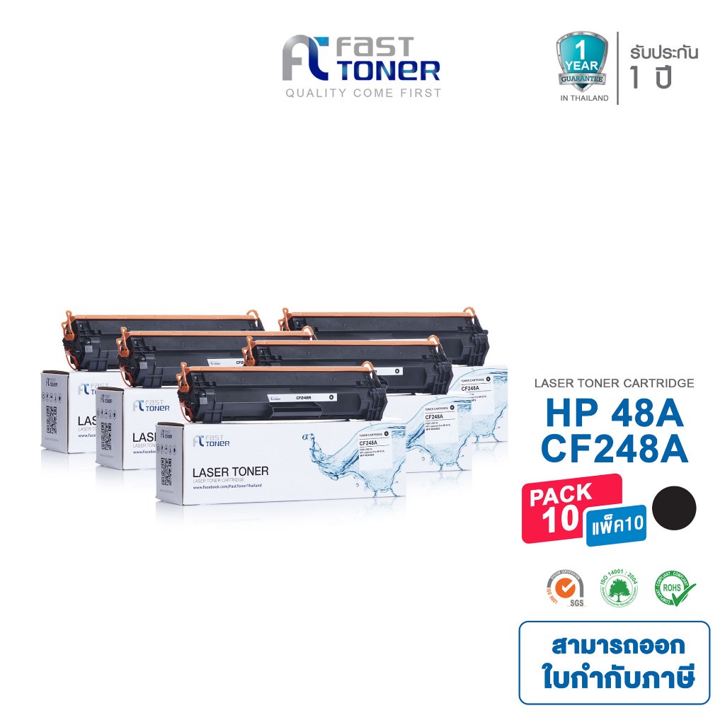 Fast Toner หมึกเทียบเท่า HP 48A(CF248A) Black (แพ็ค 10 ตลับ) For HP LaserJet Pro MFP M15/ M28 series