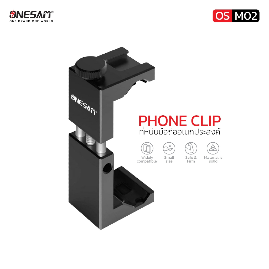 ONESAM รุ่น OS-M02 ที่ยึดมือถืออเนกประสงค์ PHONE CLIP ของแท้ 100% รับประกัน 1 ปี