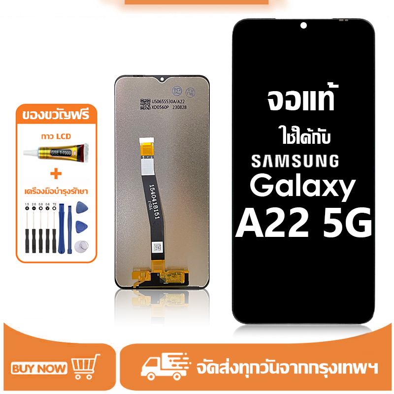 หน้าจอ Samsung Galaxy A22 5G,A226B แท้ LCD ซัมซุง กาแลคซี่ A22 5g หน้าจอแท้ จอ หน้าจอพร้อมทัชสกรีน แถมชุดไขควง+กาว